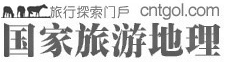 秘境探踪