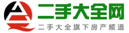 二手房,二手房交易,二手房买卖,全国二手房信息网