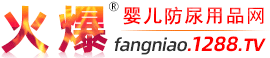 纸尿裤尿不湿代理