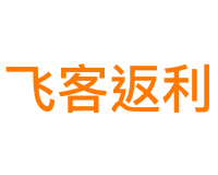 飞客返利网
