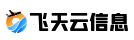 广州飞天诚信云商科技有限公司