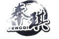 莒南县筵宾奉琪鞋厂