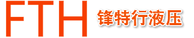 液压系统