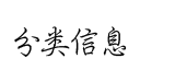 公司不存在