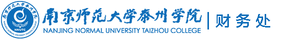 财务处