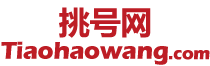 福州手机号码在线选号
