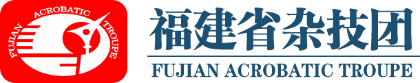 杂技团