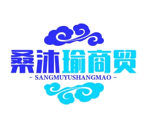 武汉市桑沐瑜商贸有限公司
