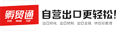 孵贸通