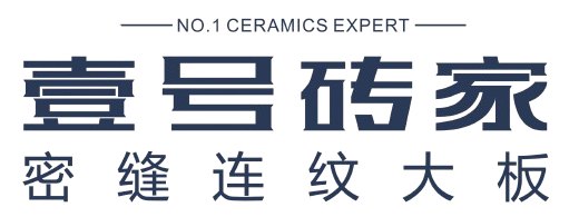 壹号砖家