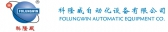 科隆威自动化设备有限公司