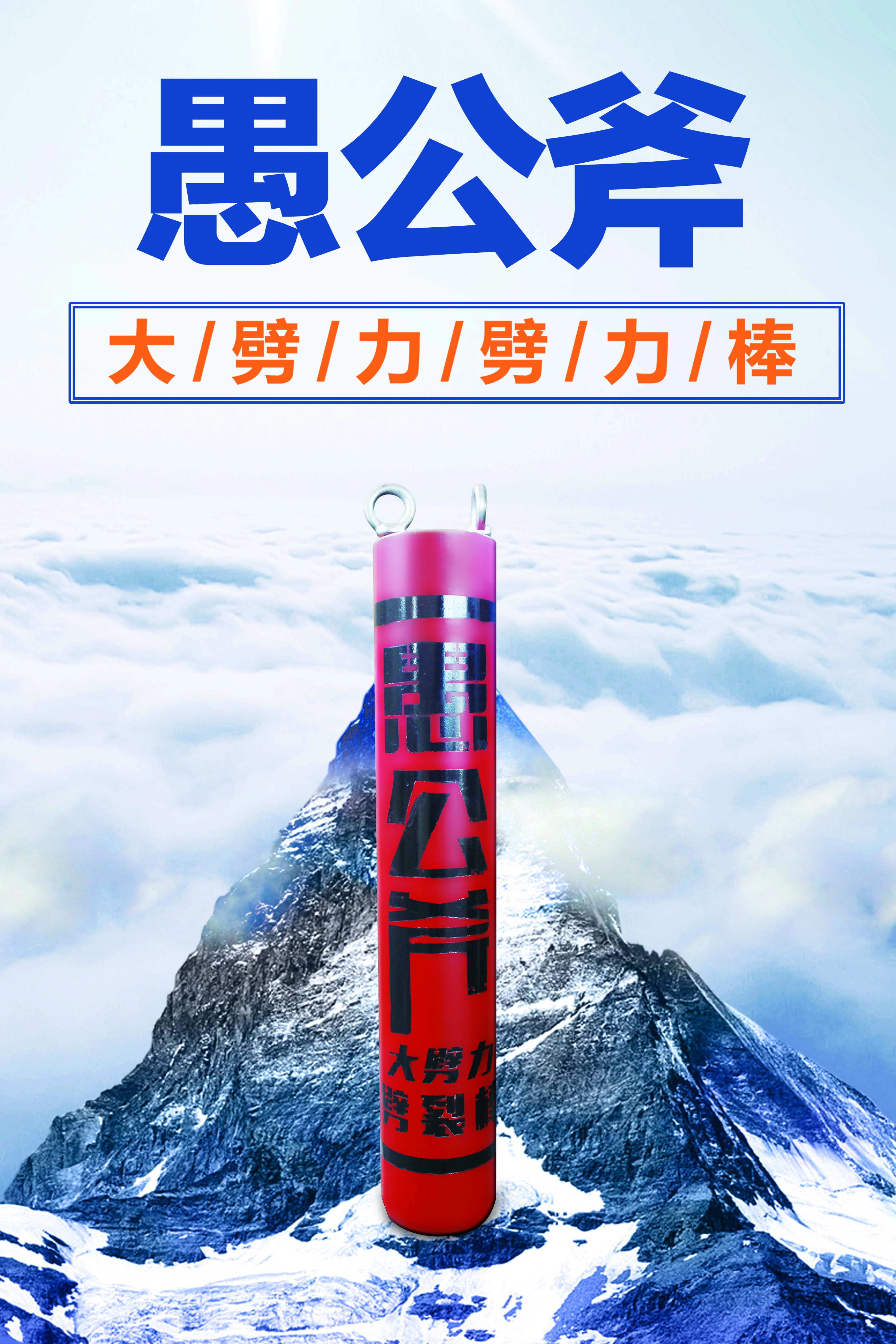 岩石劈裂机