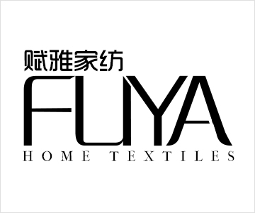 赋雅家纺