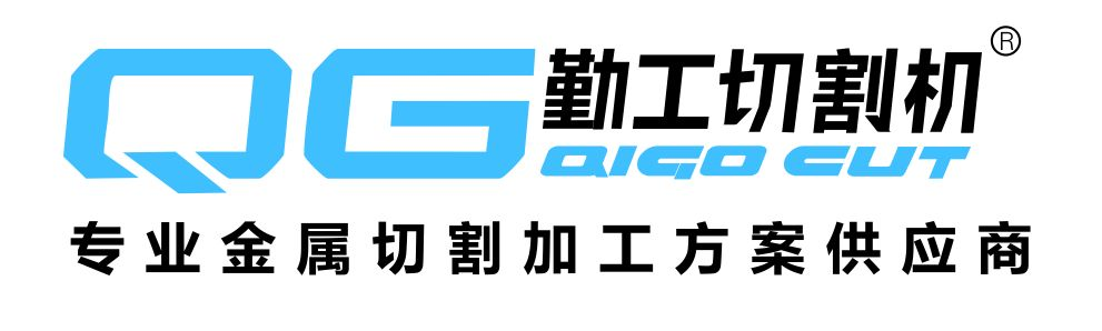 福建勤工机电科技有限公司：激光切割机,等离子切割机,相贯线切割机,自动切管机,自动棒材圆锯机,机器人三维切割机,复合材料切割机,火焰切割机