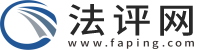 反洗钱法