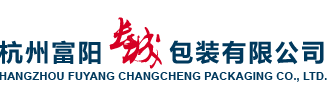 富阳长城包装