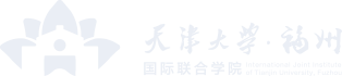 天津大学福州国际联合学院
