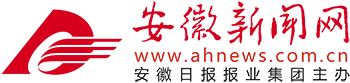 安徽新闻网
