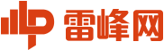 雷峰网峰会