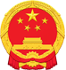 镇江市公安局
