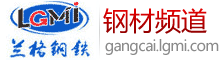 钢材