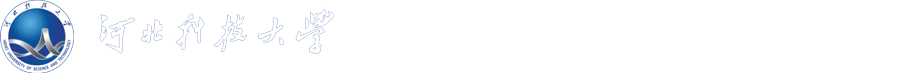 河北科技大学
