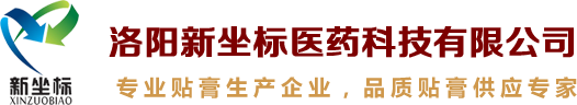 膏药加工
