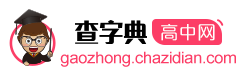 高中数学