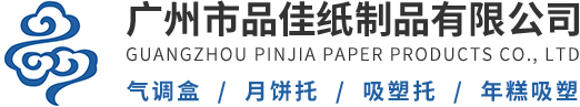 高州食品吸塑包装厂家