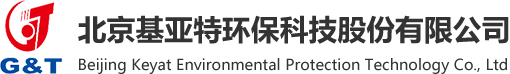 北京基亚特环保科技股份有限公司【官网】