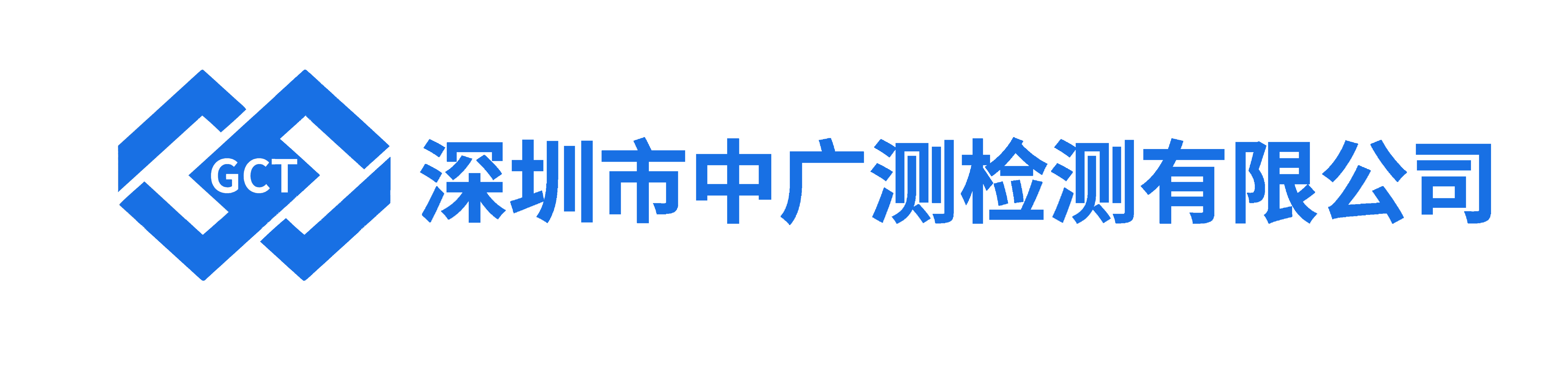 中广测检测