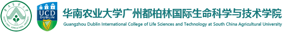 广州都柏林国际生命科学与技术学院