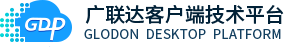广联达客户端技术平台
