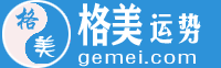 八字查询