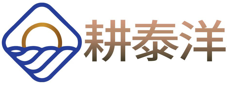 汕头南澳耕泰洋水产有限公司
