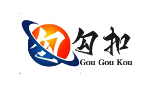 勾勾扣