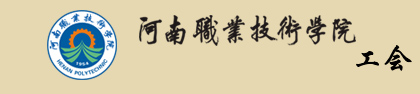 工会