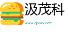 沙坪坝区汲茂科网络科技工作室（个体工商户）