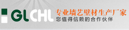 墙艺