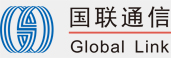 广州国联通信有限公司
