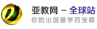全球站首页