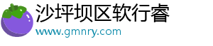 沙坪坝区软行睿电子商务商行（个体工商户）