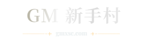 GM资源分享