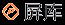 深圳市高美福商显科技有限公司