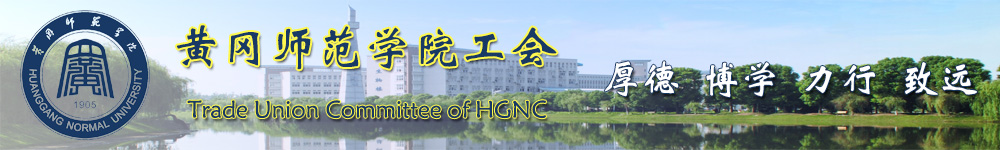 工会