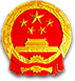 东安县自然资源局