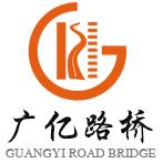 河北广亿路桥工程有限公司