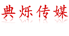 广州演出公司
