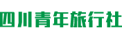 九寨沟旅行