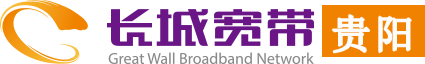 贵州(贵阳